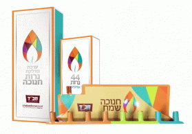 מארז חנוכיה ונרות צבעוניים (חבילה של 25 מארזים)